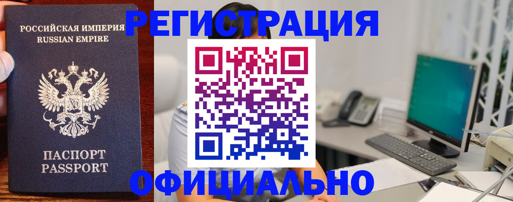 прописка в квартире в Волхове