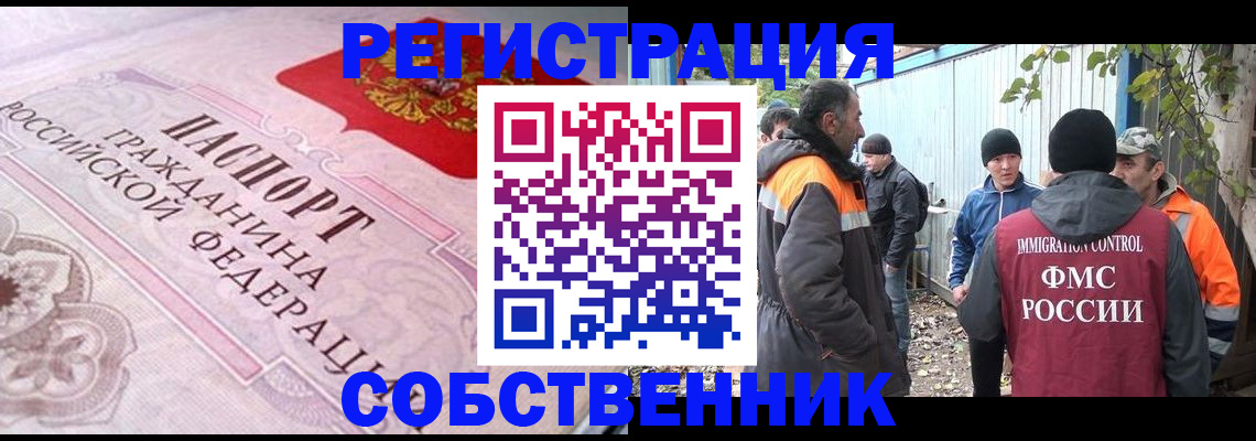 временная регистрация для школы в Волхове