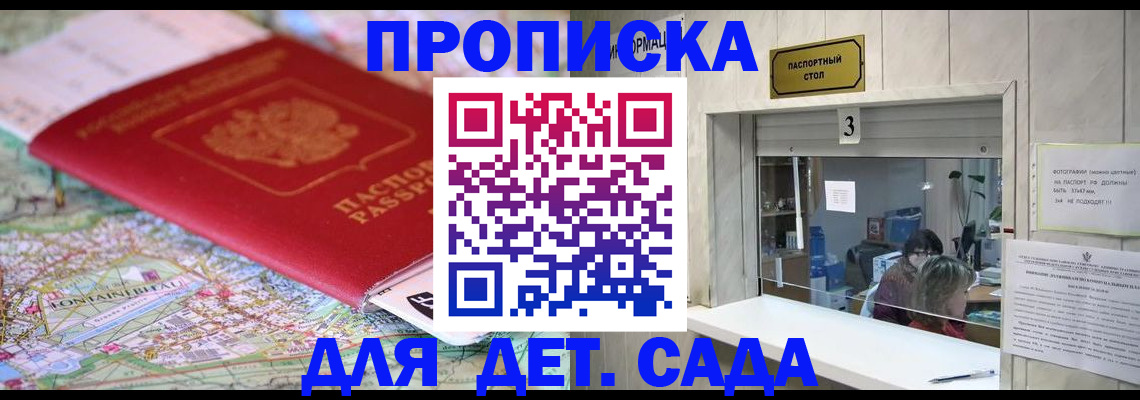 регистрация в Волхове
